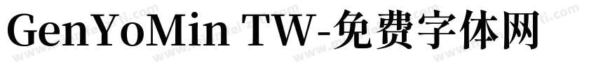 GenYoMin TW字体转换
